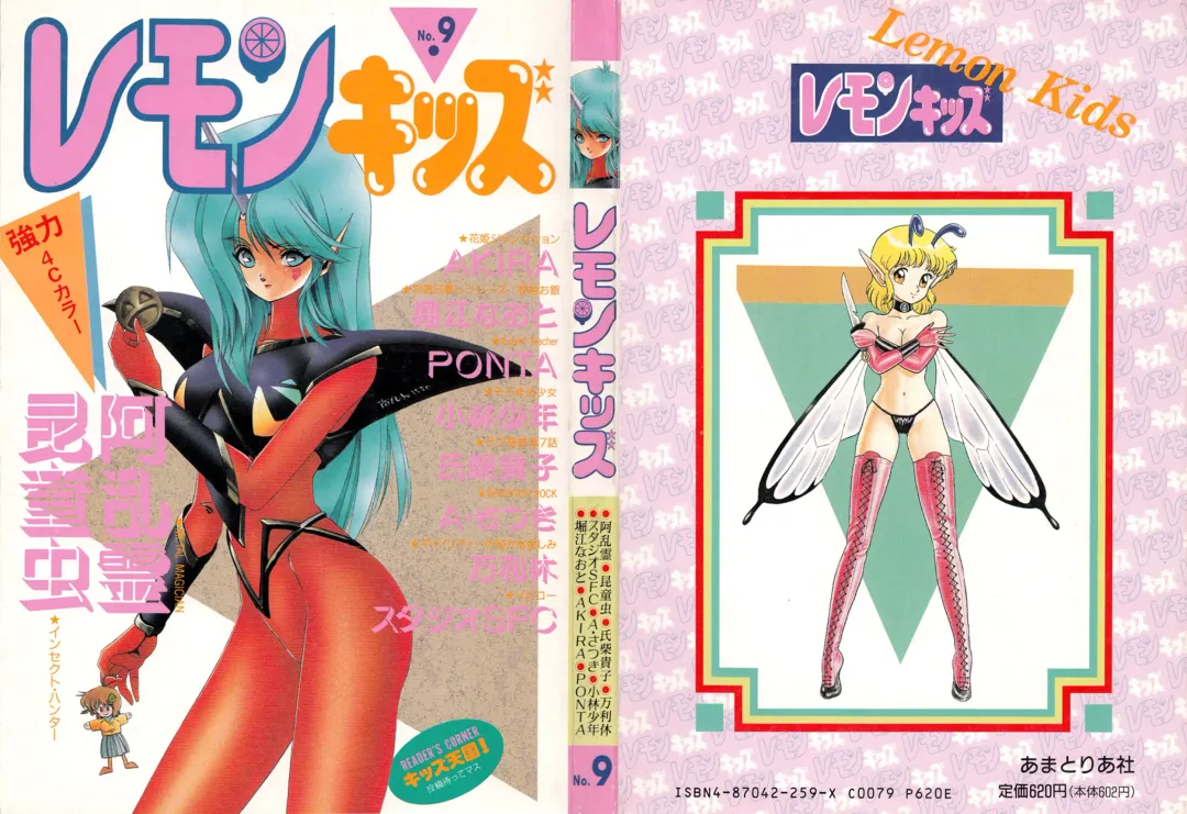 Lemon Kids No.9 Fhentai - Page 1