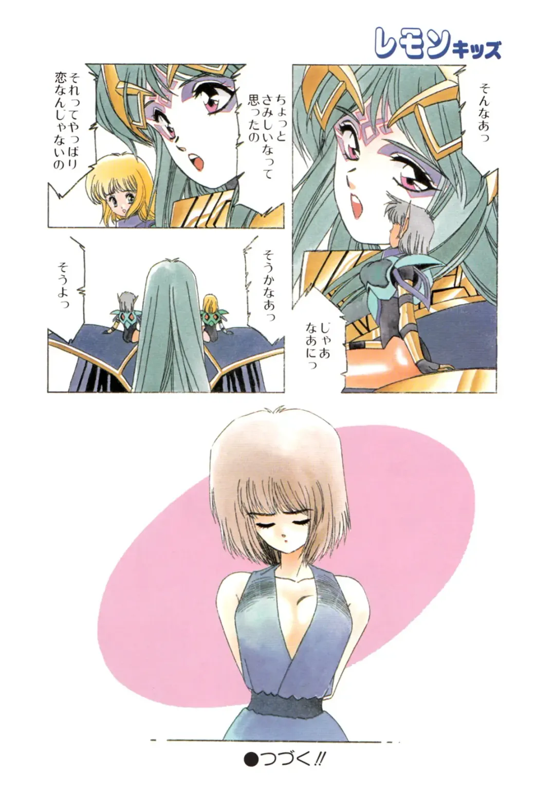 Lemon Kids No.9 Fhentai - Page 10