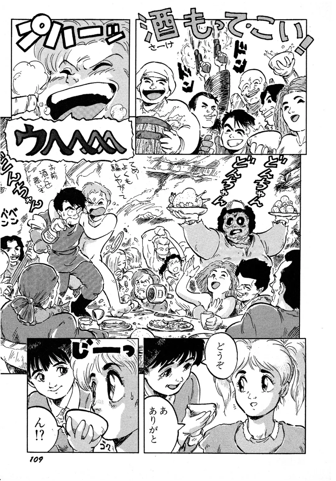 Lemon Kids No.9 Fhentai - Page 109