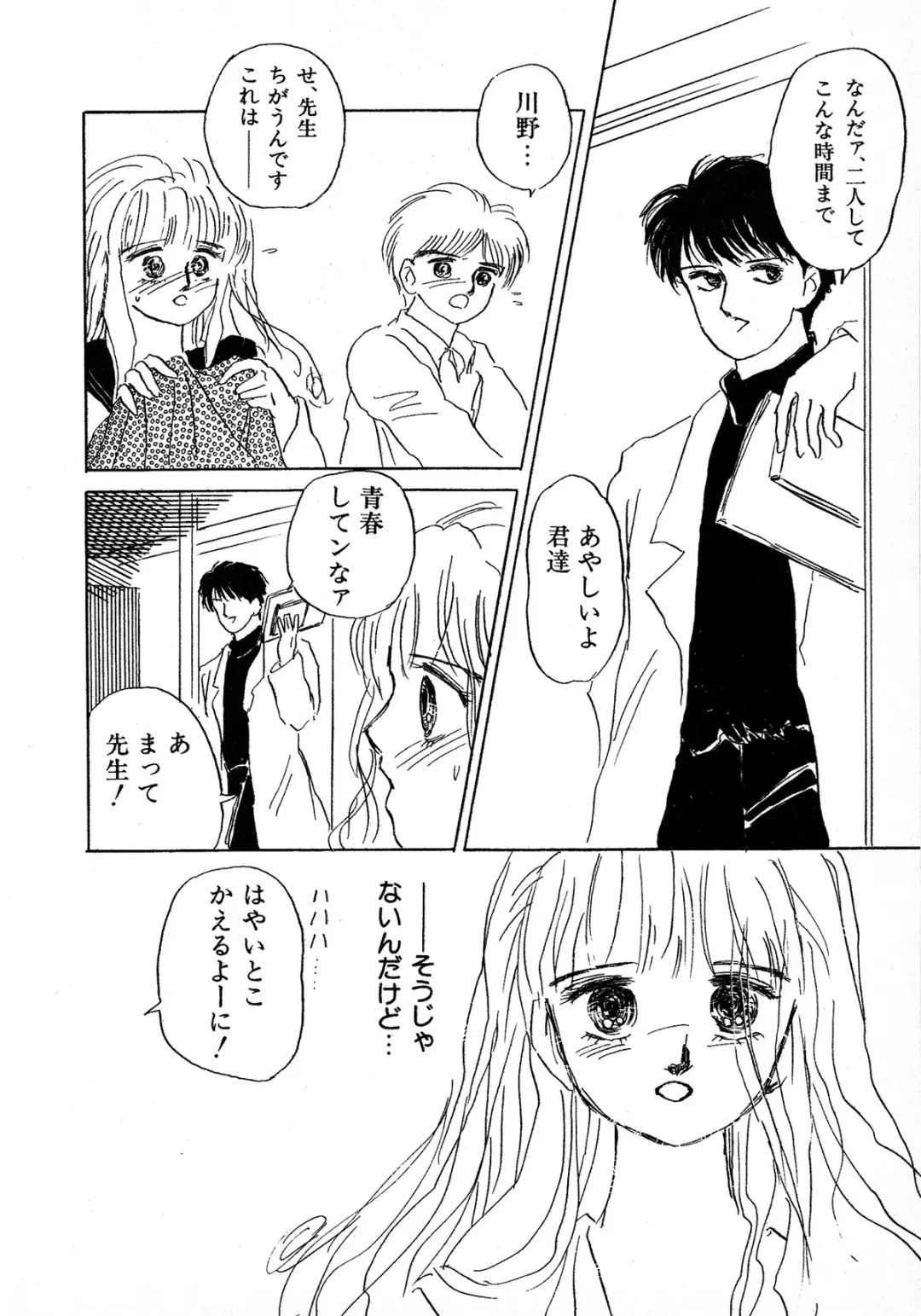 Lemon Kids No.9 Fhentai - Page 112