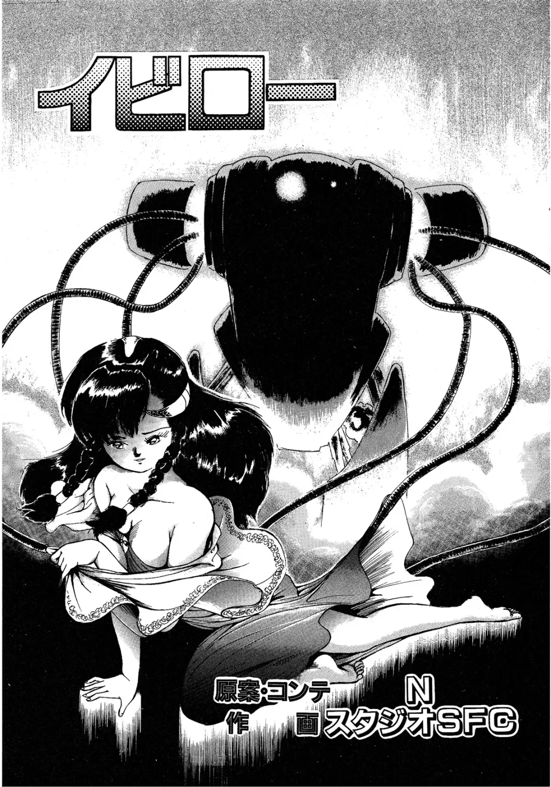 Lemon Kids No.9 Fhentai - Page 145