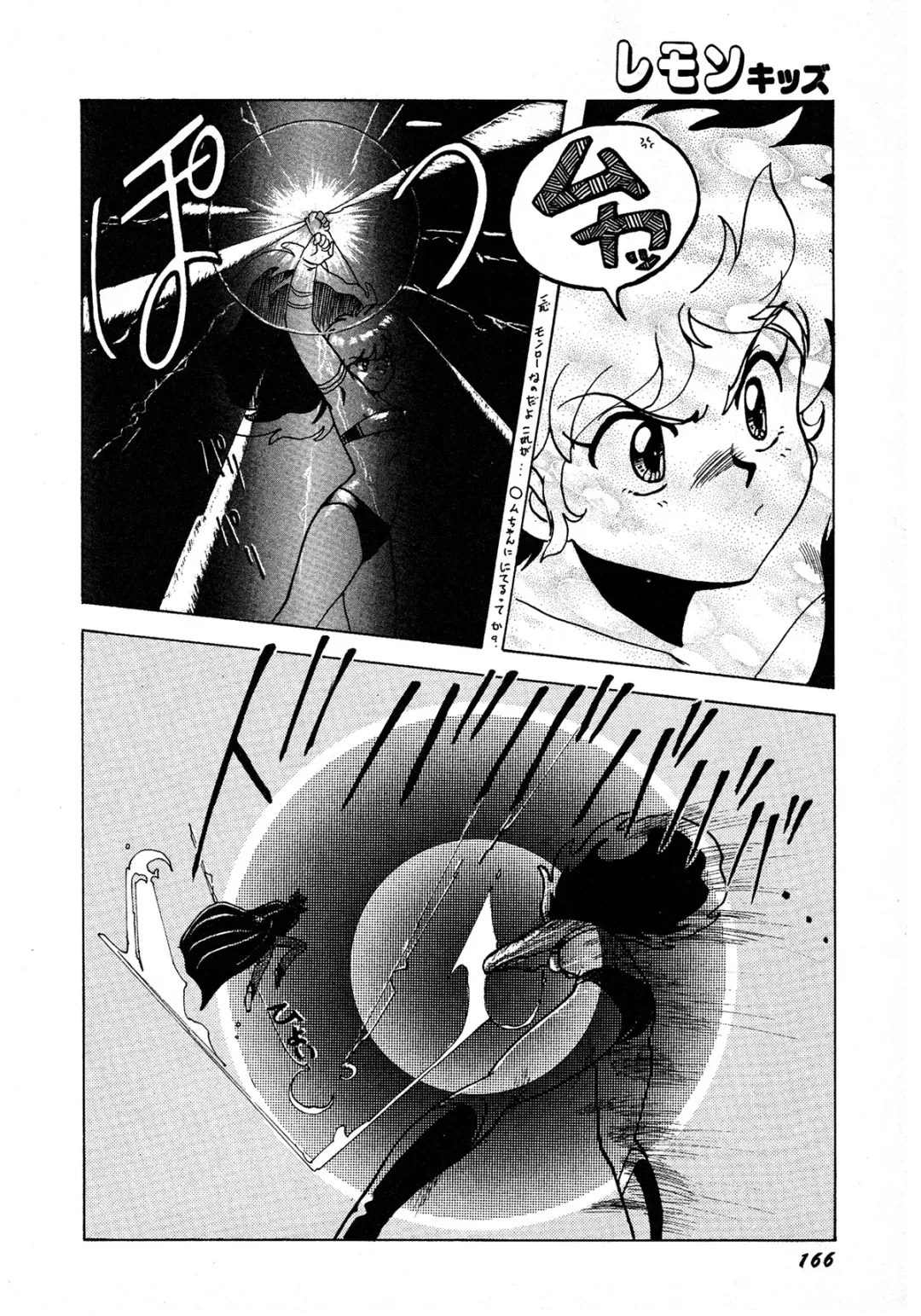 Lemon Kids No.9 Fhentai - Page 166
