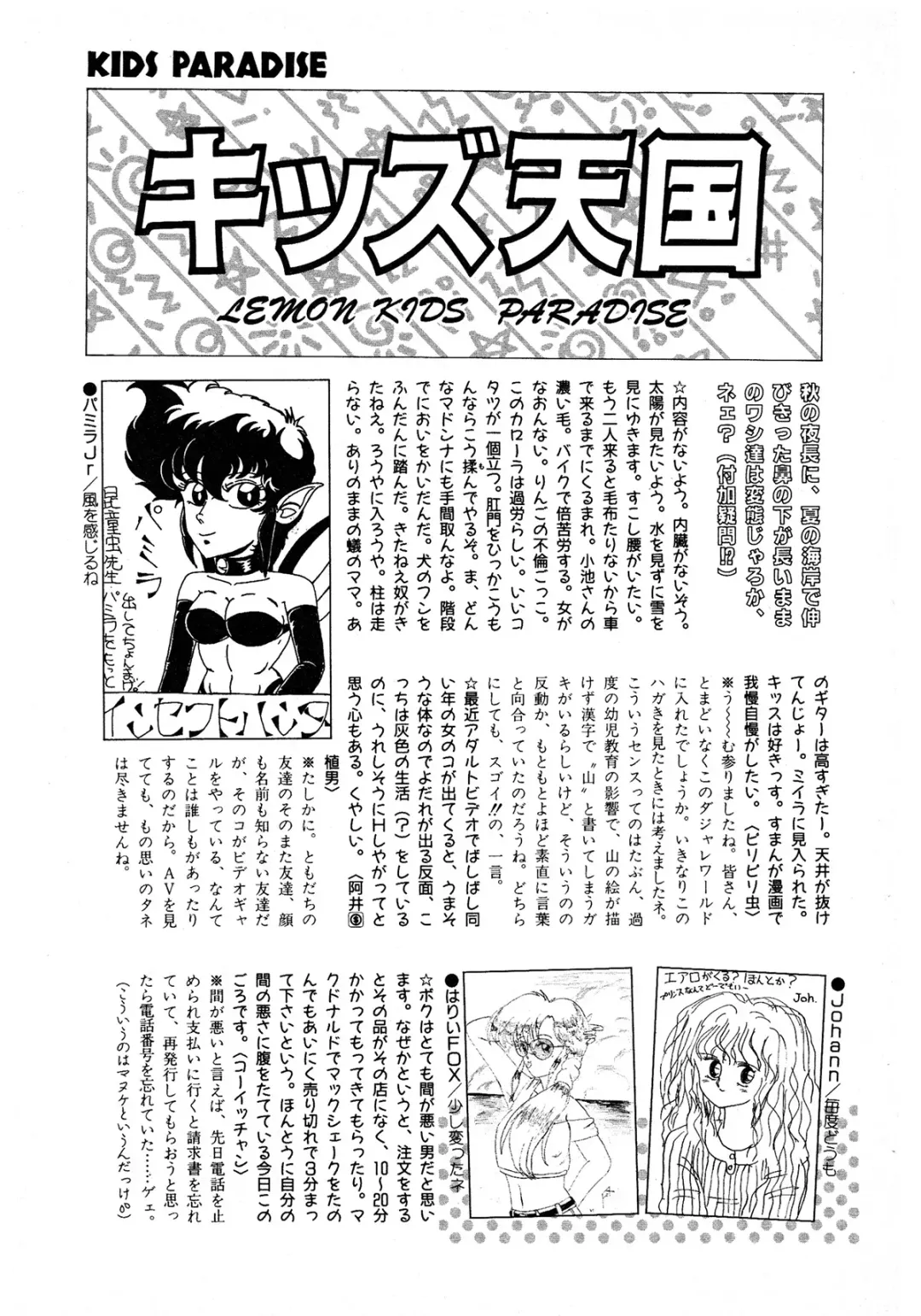 Lemon Kids No.9 Fhentai - Page 171