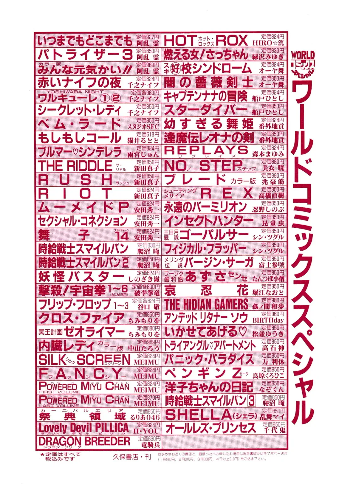 Lemon Kids No.9 Fhentai - Page 2