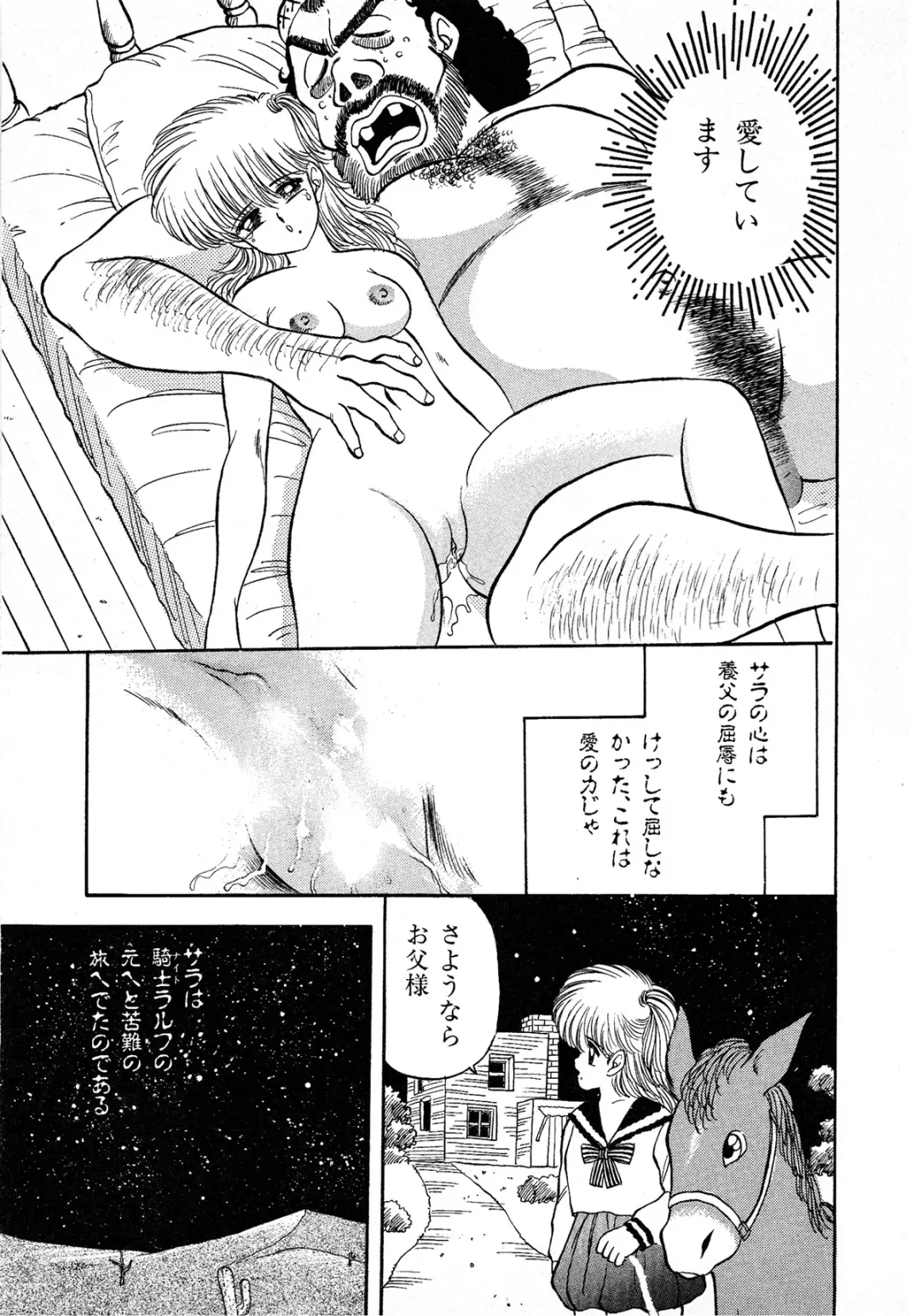 Lemon Kids No.9 Fhentai - Page 29