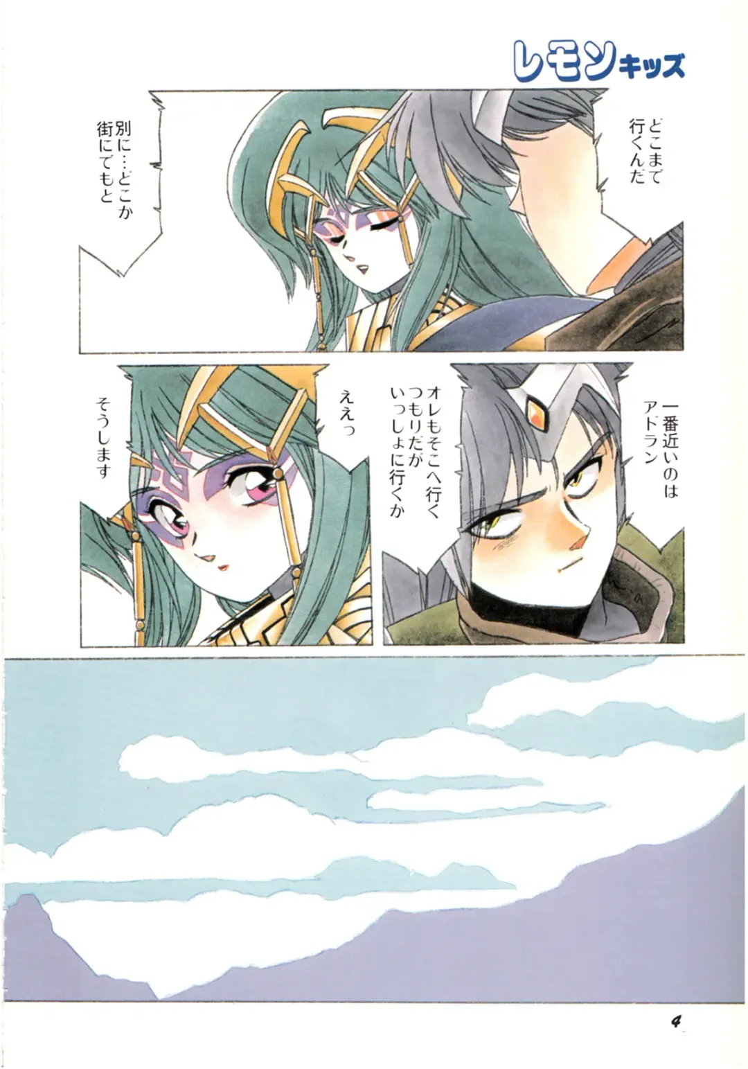 Lemon Kids No.9 Fhentai - Page 4
