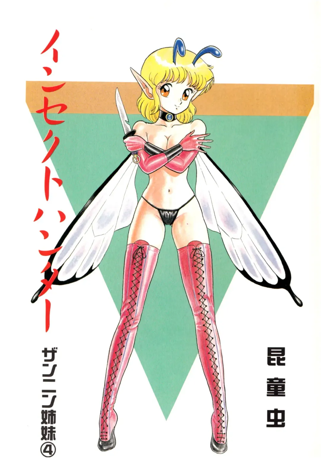 Lemon Kids No.9 Fhentai - Page 75