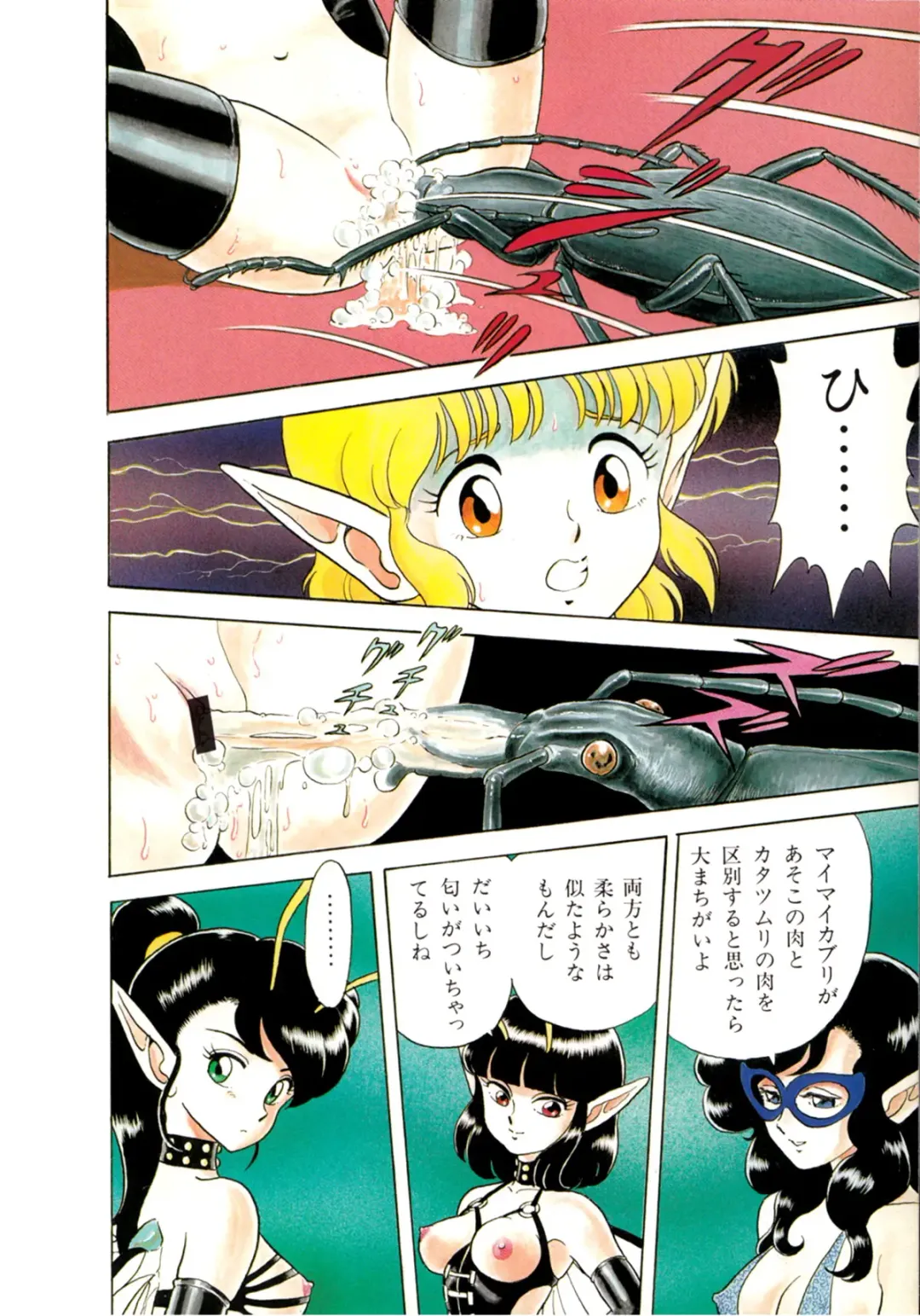 Lemon Kids No.9 Fhentai - Page 78