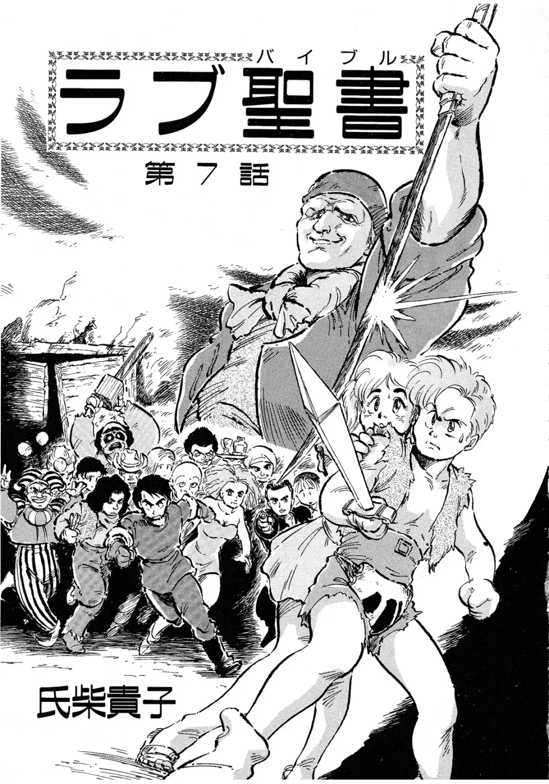 Lemon Kids No.9 Fhentai - Page 93