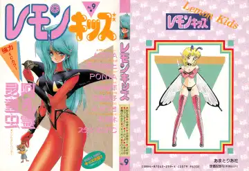 Read Lemon Kids No.9 - Fhentai