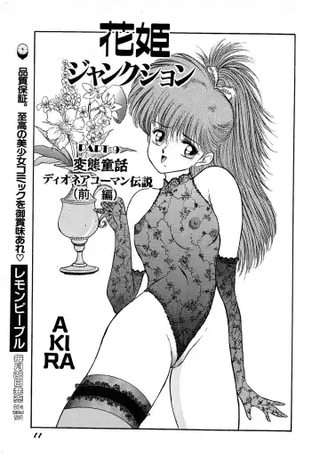 Lemon Kids No.9 Fhentai - Page 11