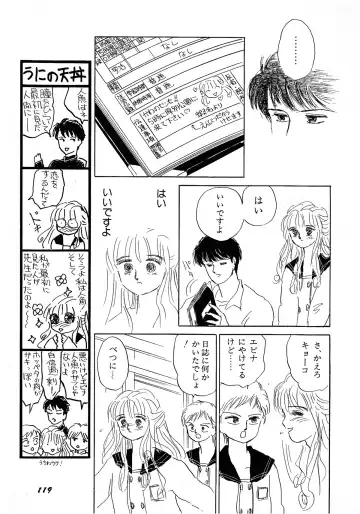 Lemon Kids No.9 Fhentai - Page 119