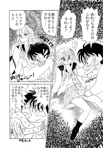 Lemon Kids No.9 Fhentai - Page 122