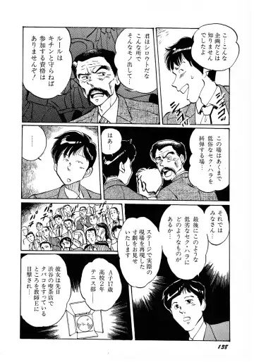 Lemon Kids No.9 Fhentai - Page 138