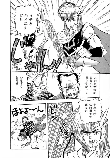 Lemon Kids No.9 Fhentai - Page 16