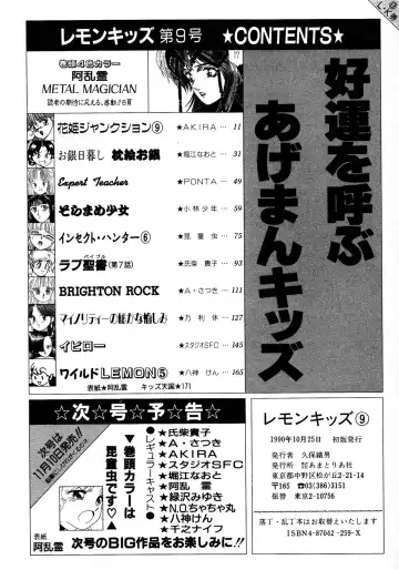 Lemon Kids No.9 Fhentai - Page 174