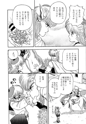 Lemon Kids No.9 Fhentai - Page 18