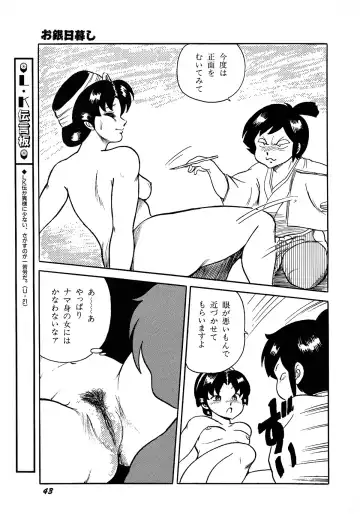 Lemon Kids No.9 Fhentai - Page 43