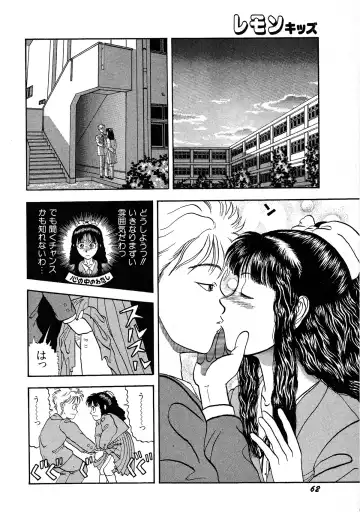 Lemon Kids No.9 Fhentai - Page 62