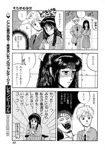 Lemon Kids No.9 Fhentai - Page 63