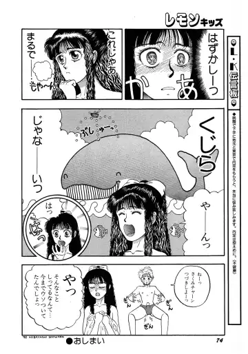 Lemon Kids No.9 Fhentai - Page 74