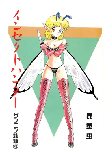 Lemon Kids No.9 Fhentai - Page 75