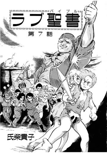 Lemon Kids No.9 Fhentai - Page 93