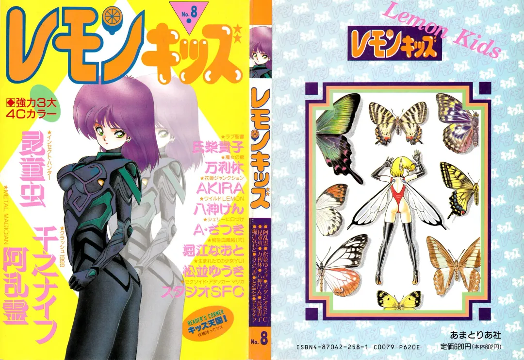 Lemon Kids No.8 Fhentai - Page 1