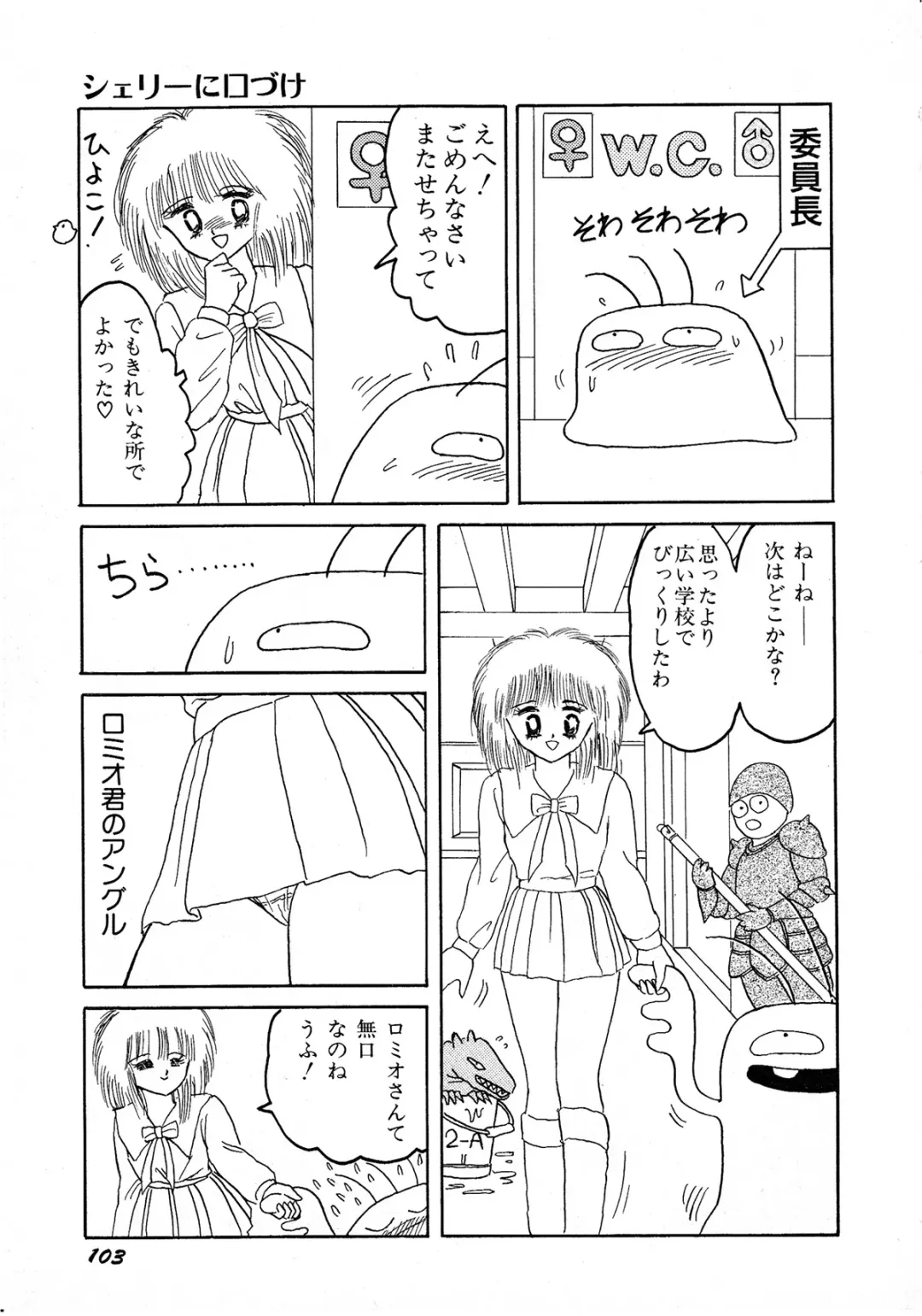 Lemon Kids No.8 Fhentai - Page 103