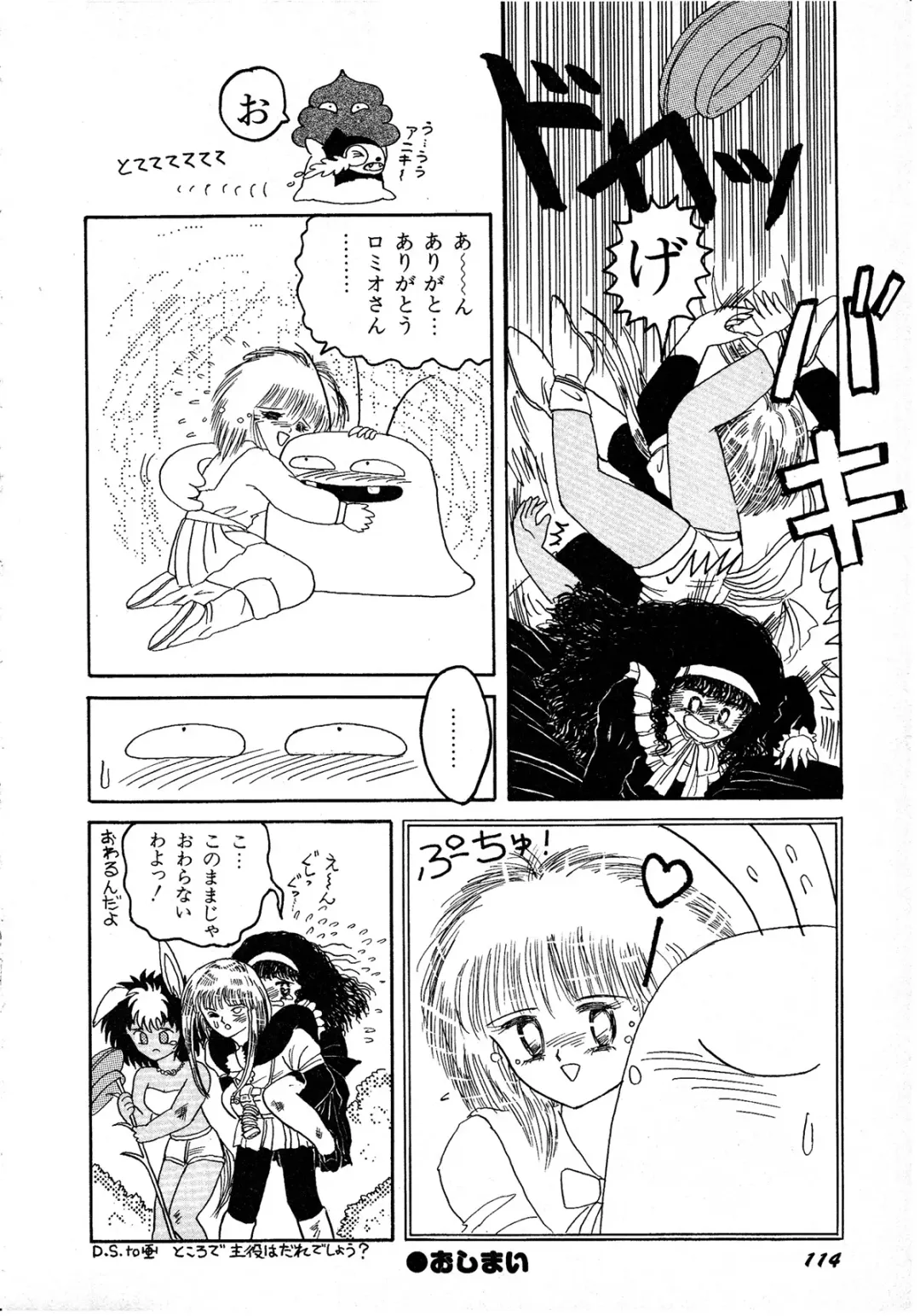 Lemon Kids No.8 Fhentai - Page 114