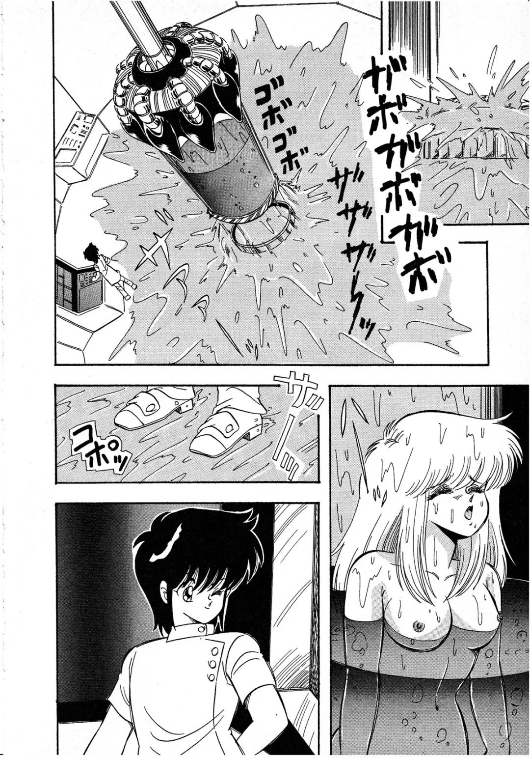 Lemon Kids No.8 Fhentai - Page 116