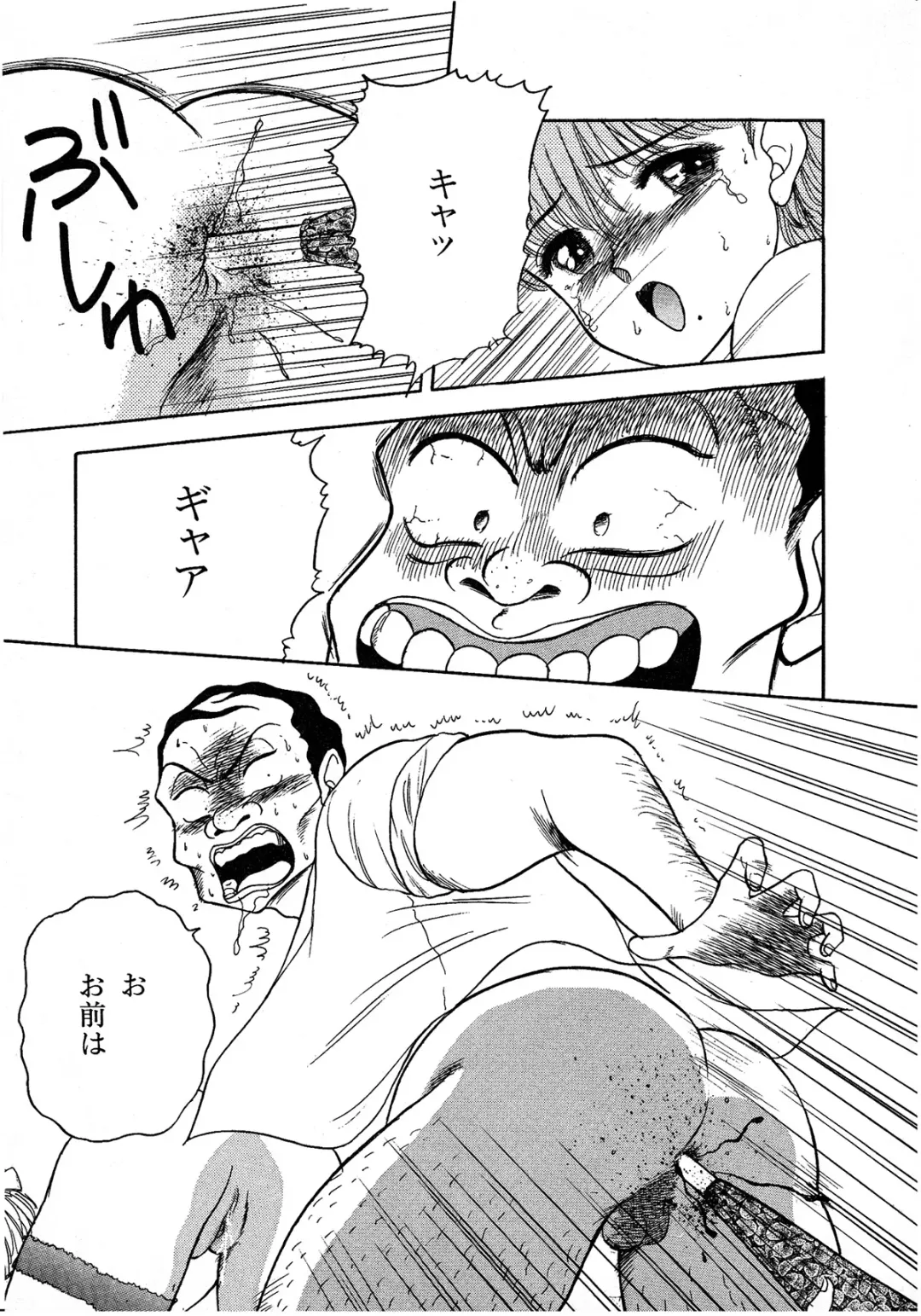 Lemon Kids No.8 Fhentai - Page 147