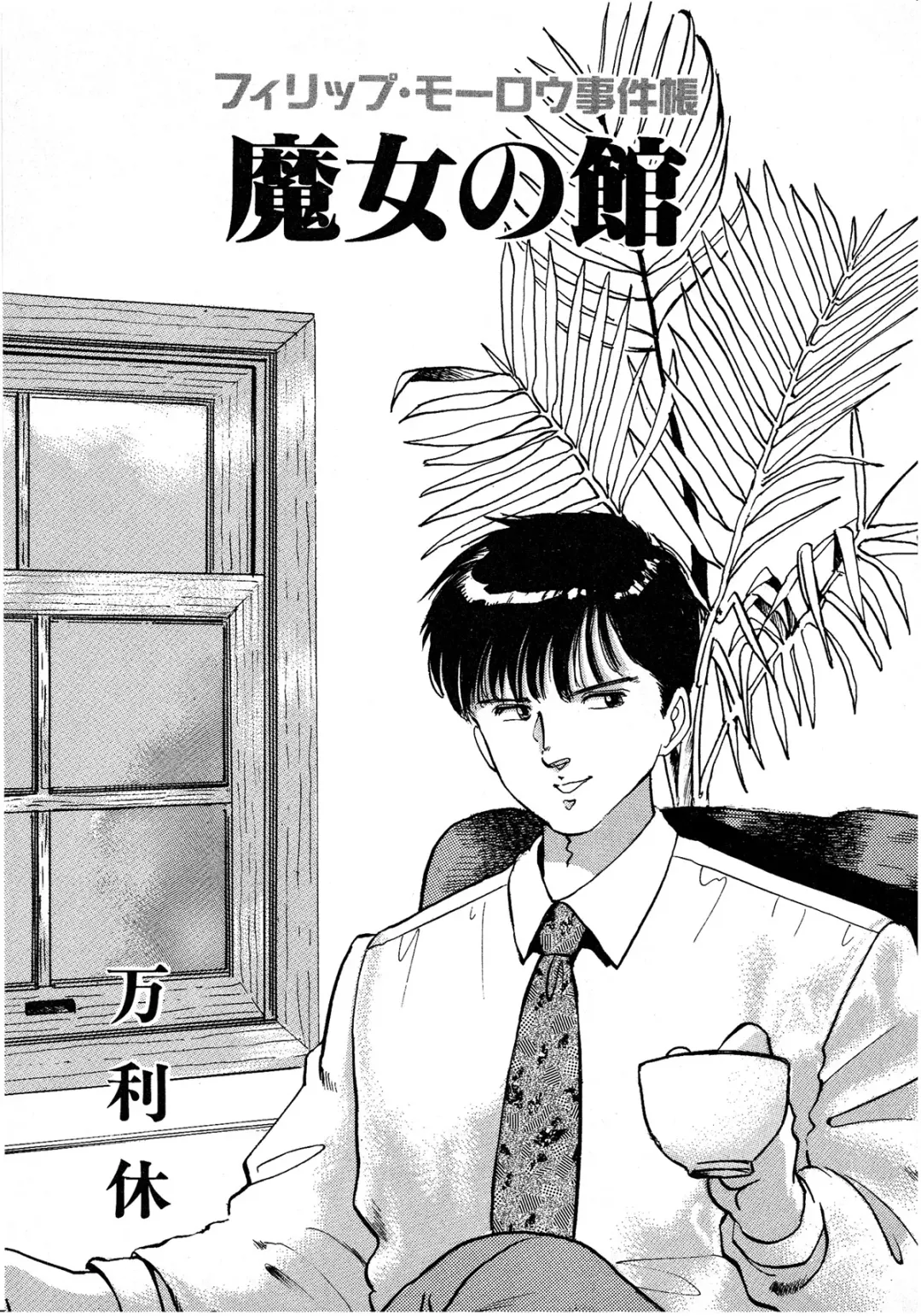 Lemon Kids No.8 Fhentai - Page 151