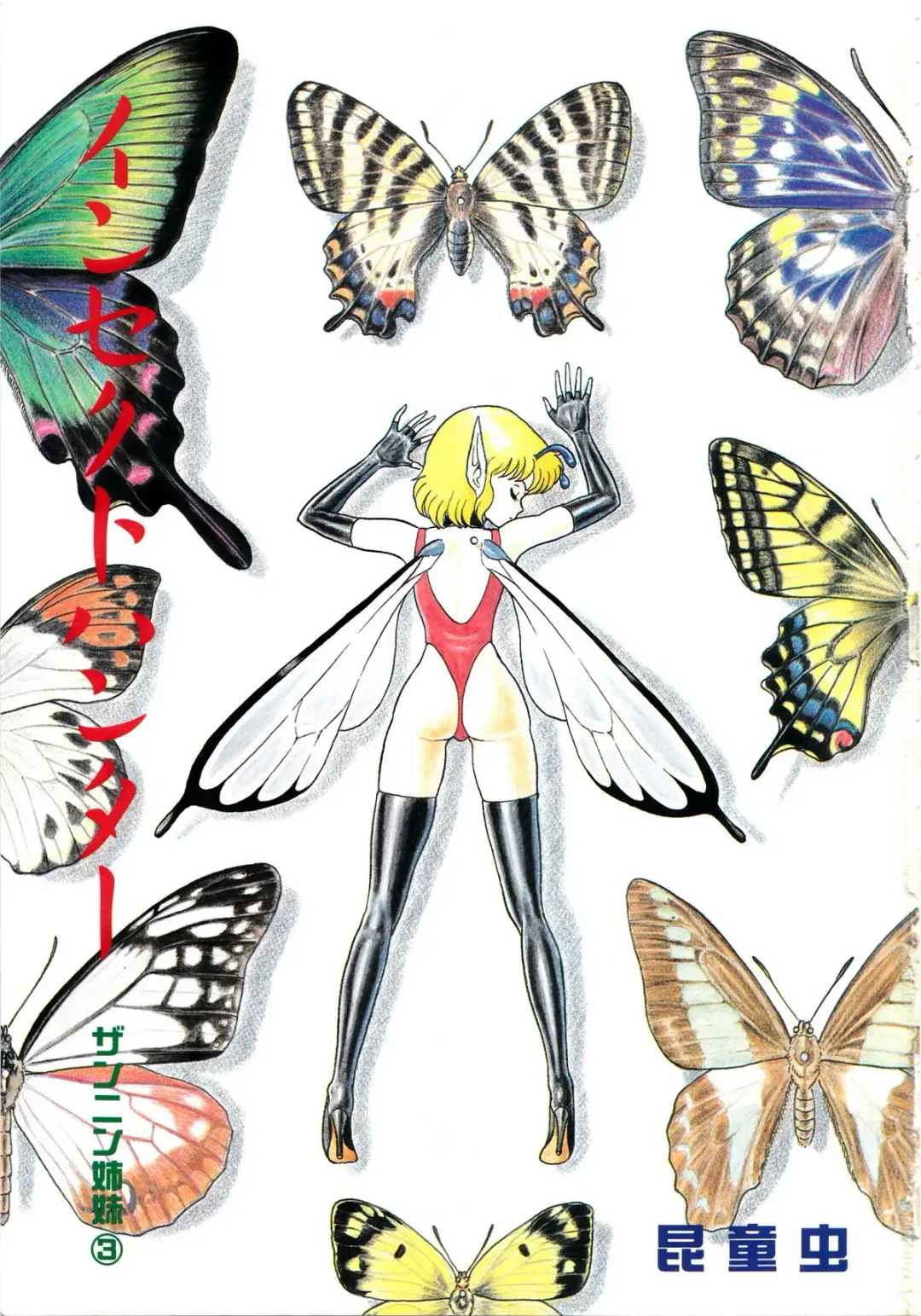 Lemon Kids No.8 Fhentai - Page 3