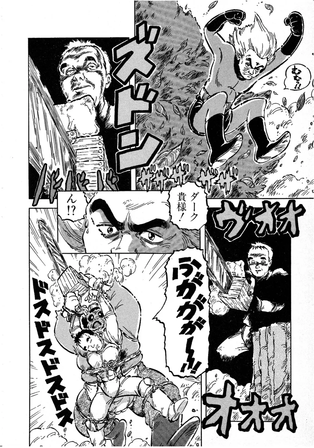 Lemon Kids No.8 Fhentai - Page 30