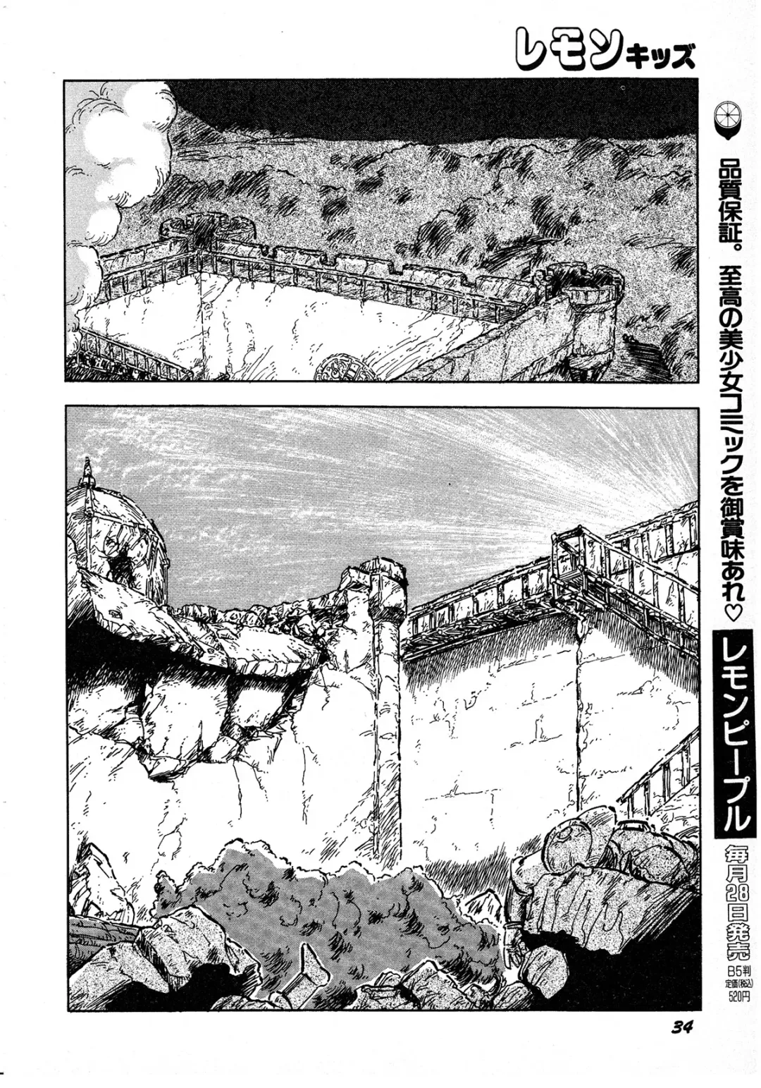 Lemon Kids No.8 Fhentai - Page 34