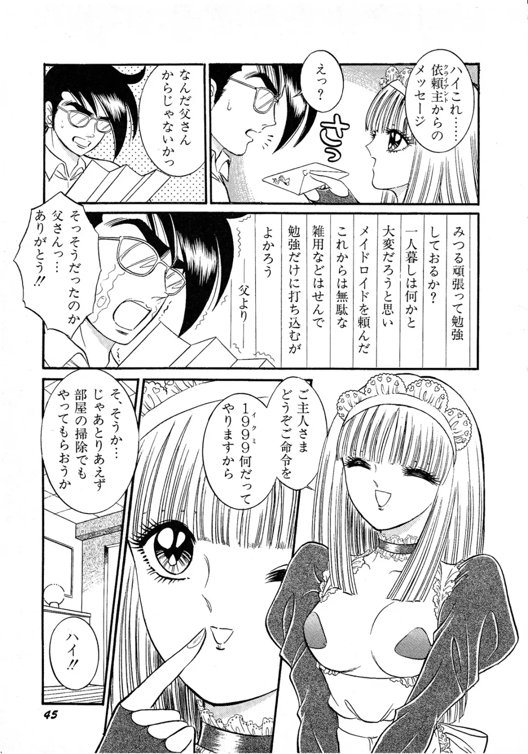 Lemon Kids No.8 Fhentai - Page 45