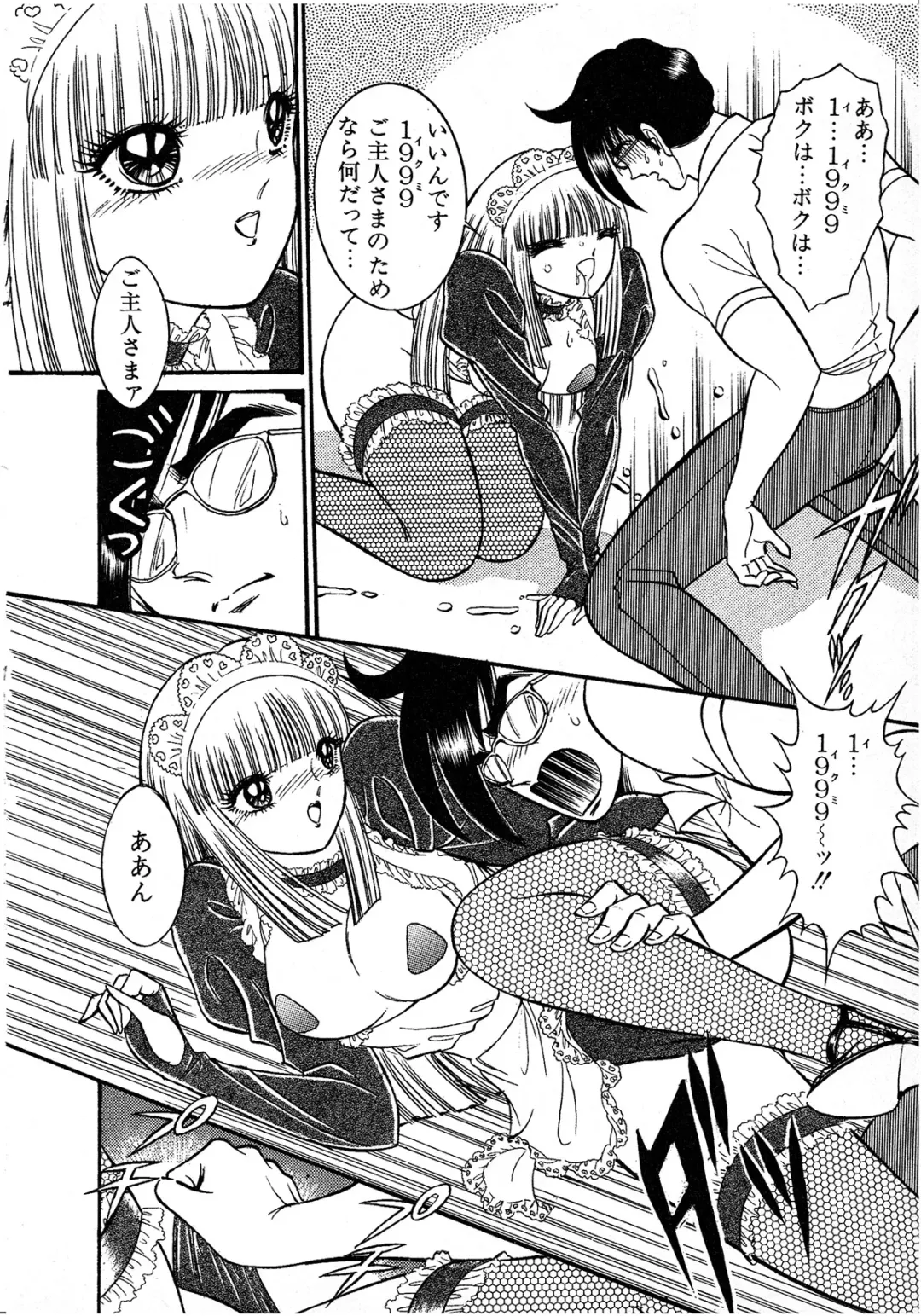 Lemon Kids No.8 Fhentai - Page 50