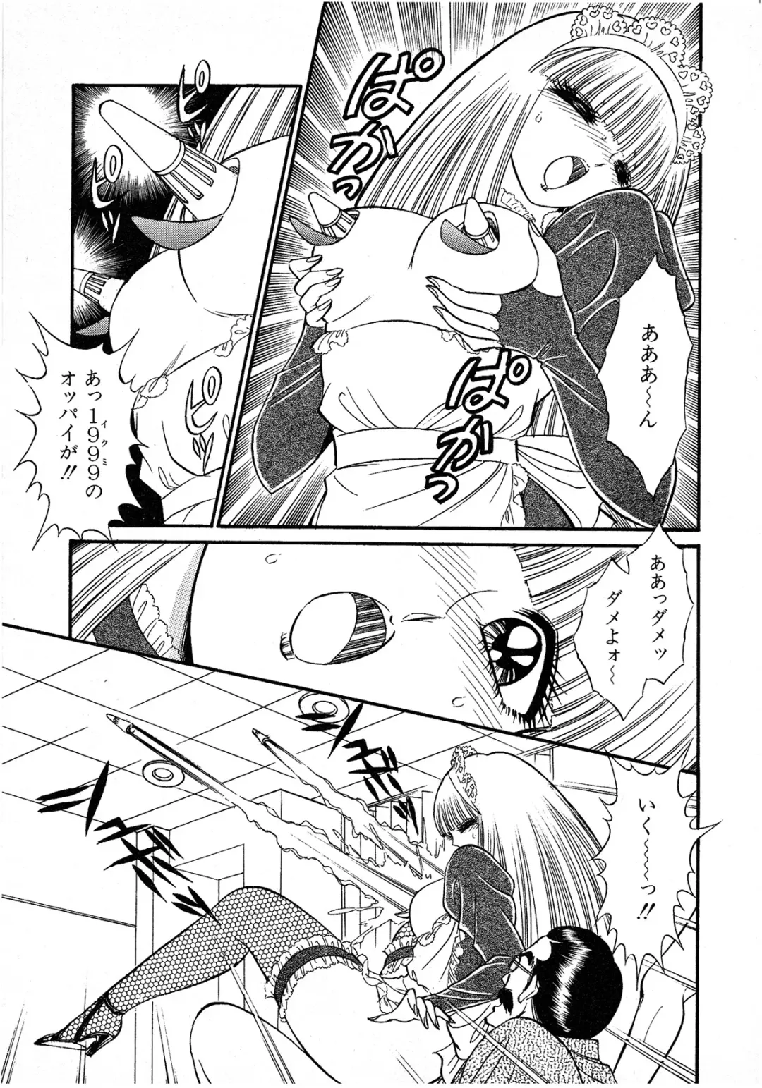 Lemon Kids No.8 Fhentai - Page 55