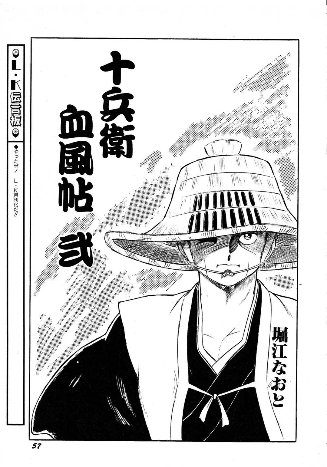 Lemon Kids No.8 Fhentai - Page 57