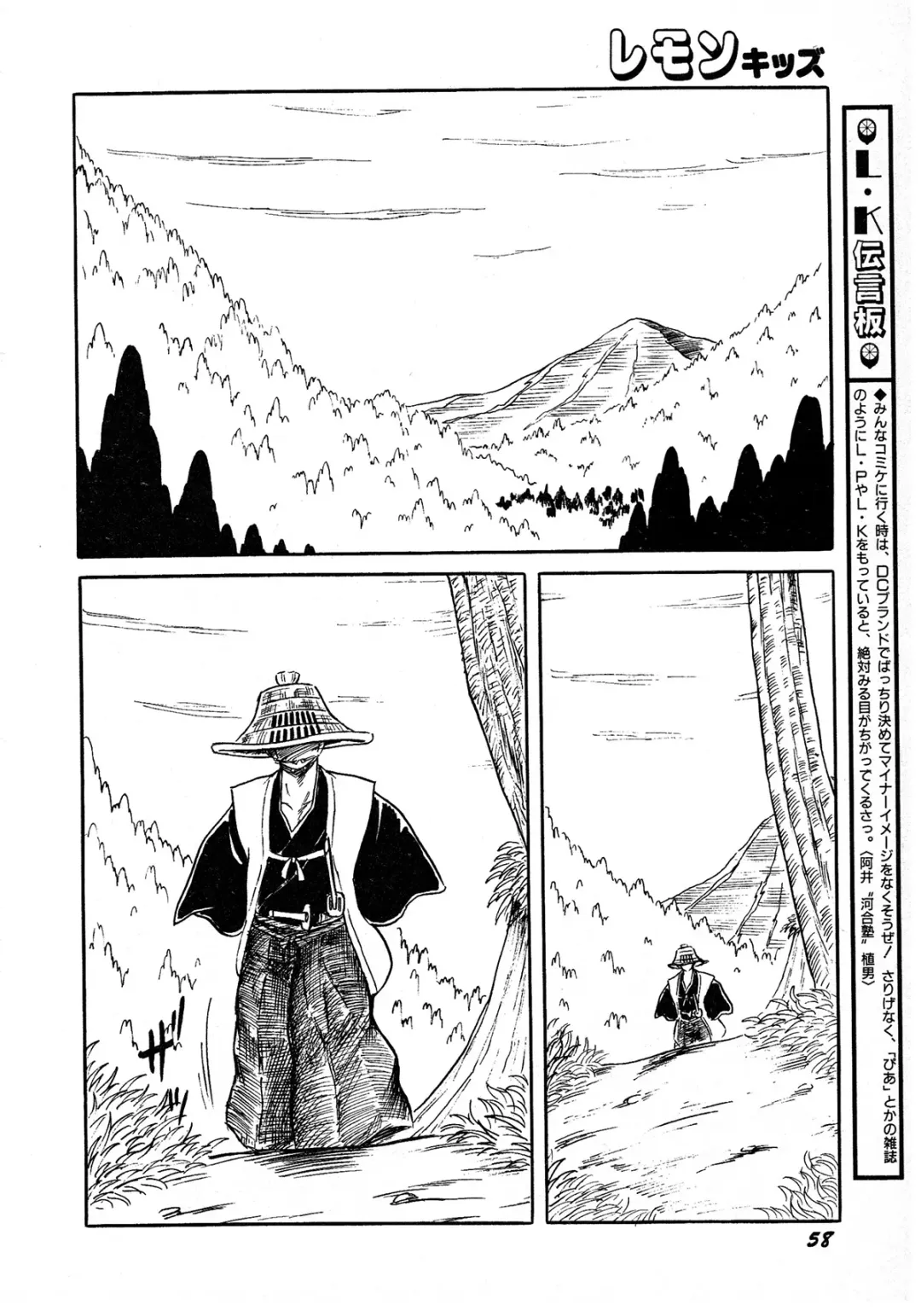 Lemon Kids No.8 Fhentai - Page 58