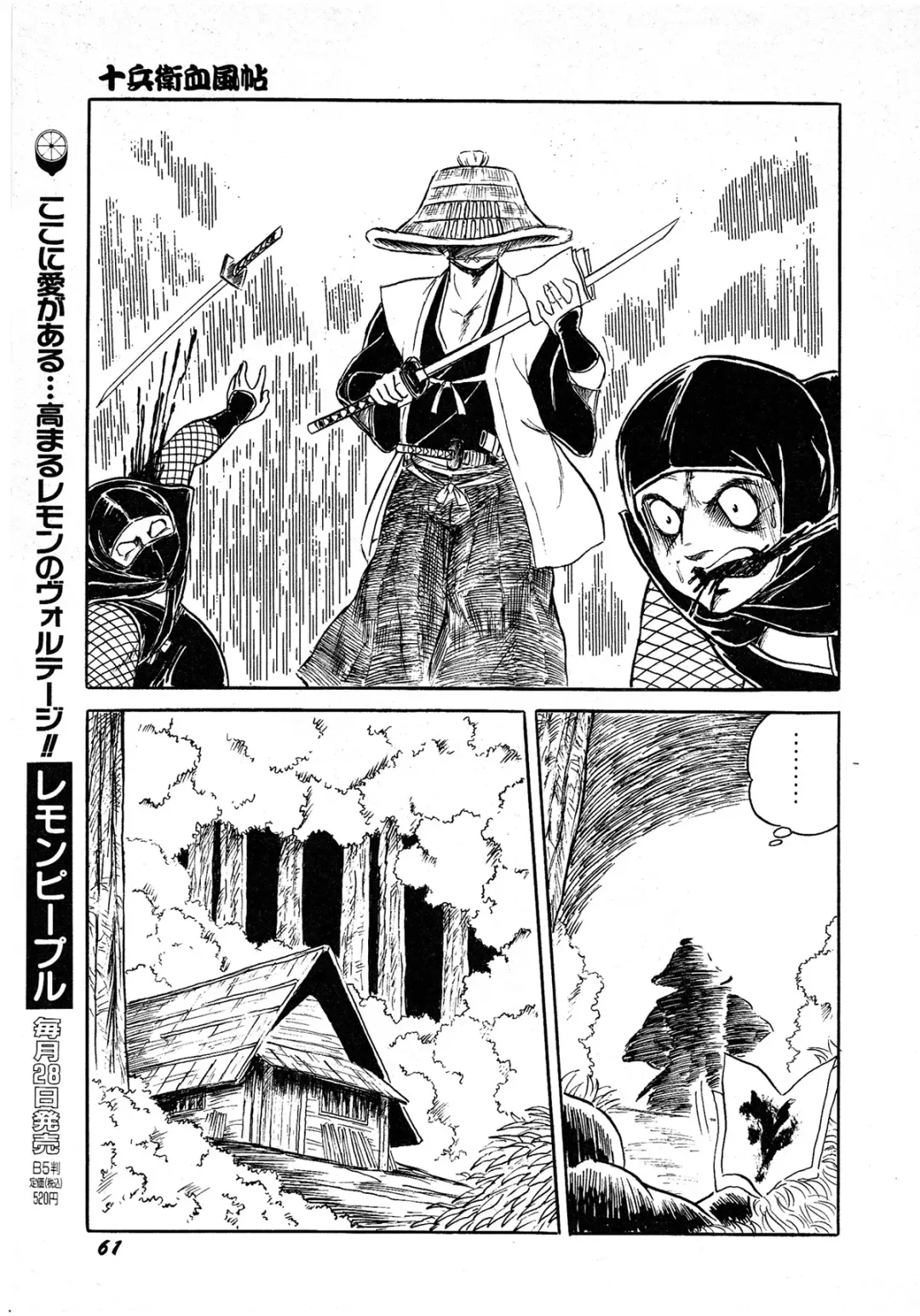 Lemon Kids No.8 Fhentai - Page 61