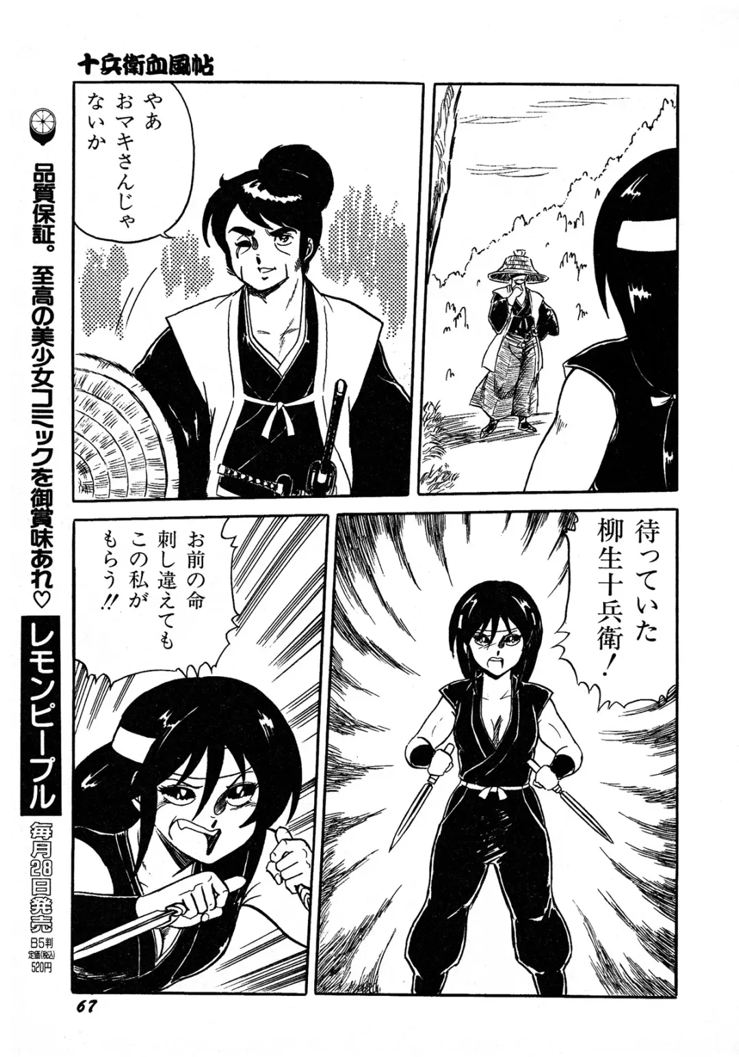 Lemon Kids No.8 Fhentai - Page 67