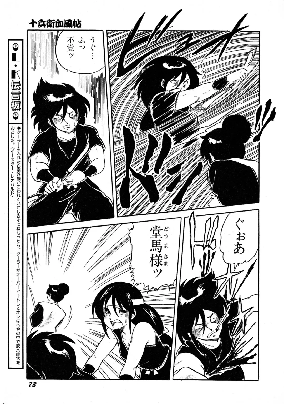 Lemon Kids No.8 Fhentai - Page 73