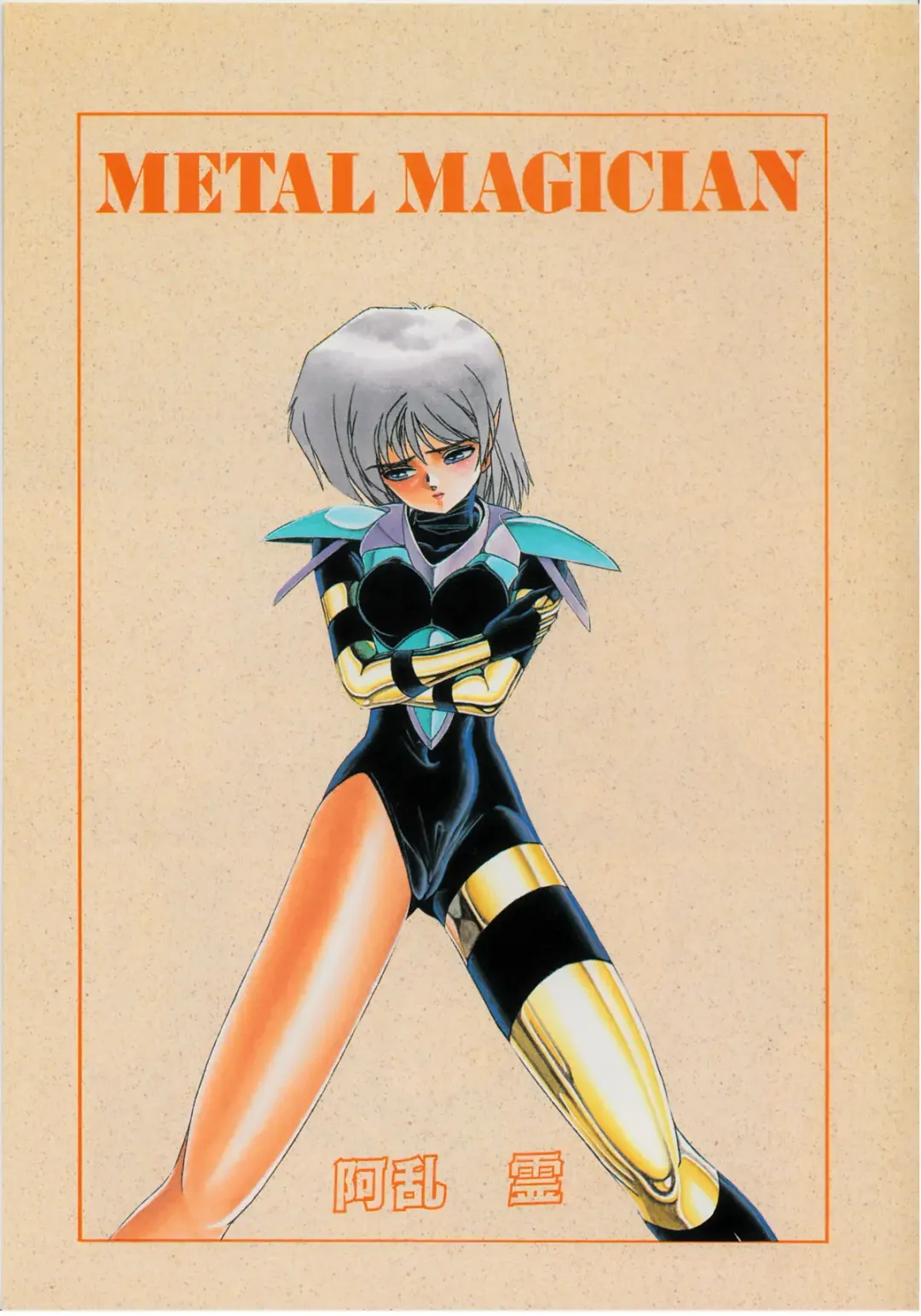 Lemon Kids No.8 Fhentai - Page 75