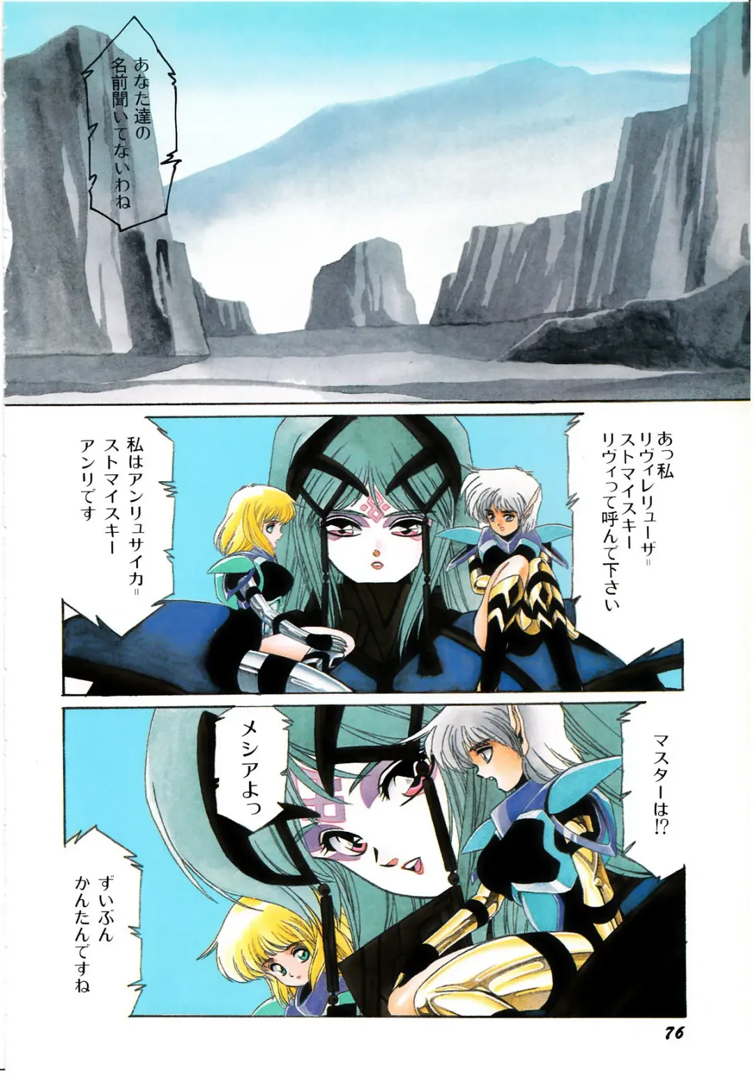 Lemon Kids No.8 Fhentai - Page 76