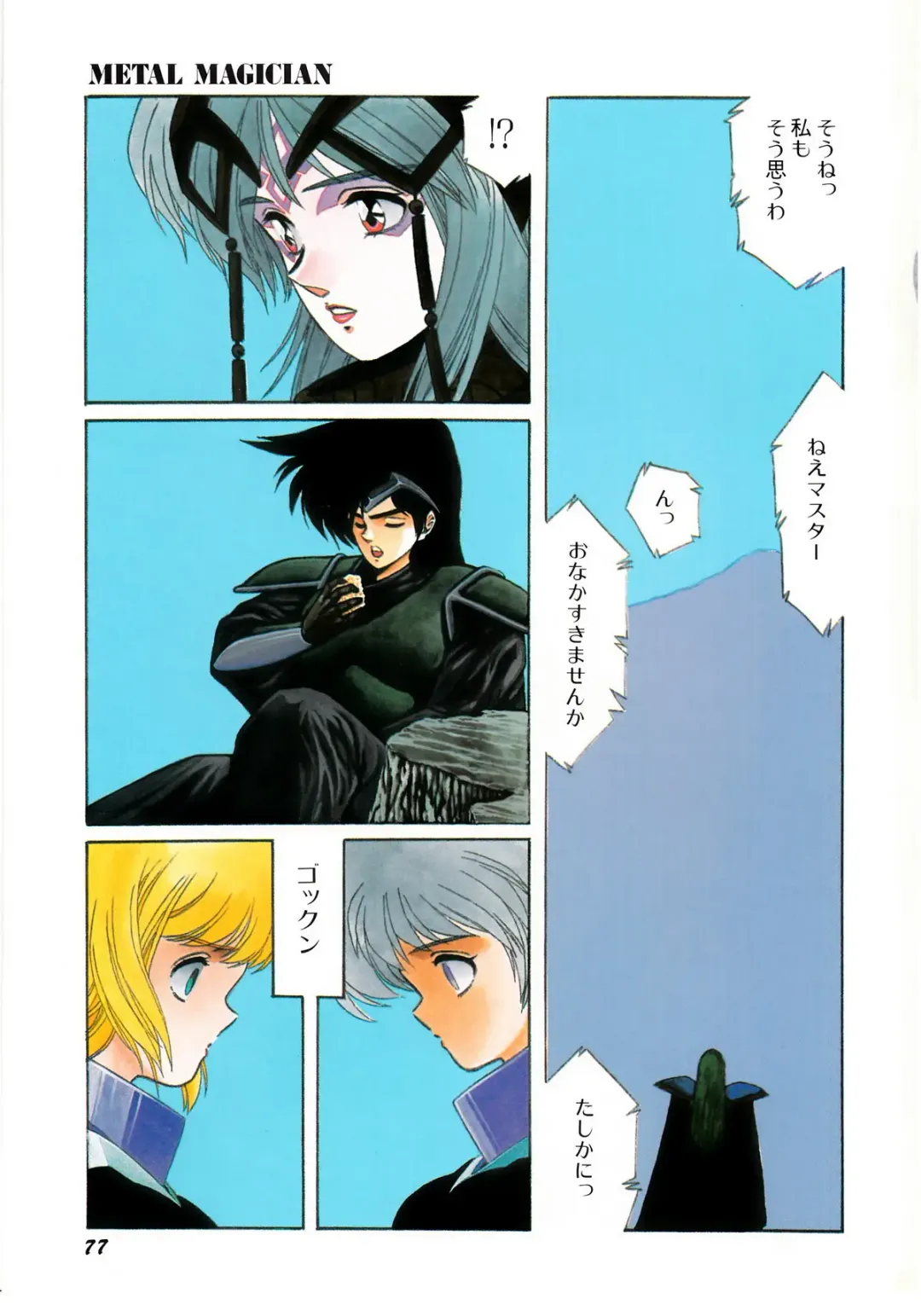 Lemon Kids No.8 Fhentai - Page 77