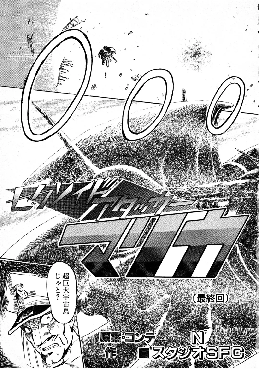 Lemon Kids No.8 Fhentai - Page 79