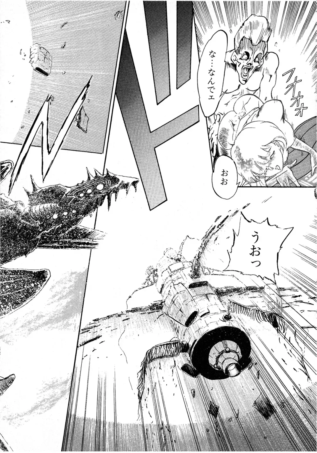 Lemon Kids No.8 Fhentai - Page 81