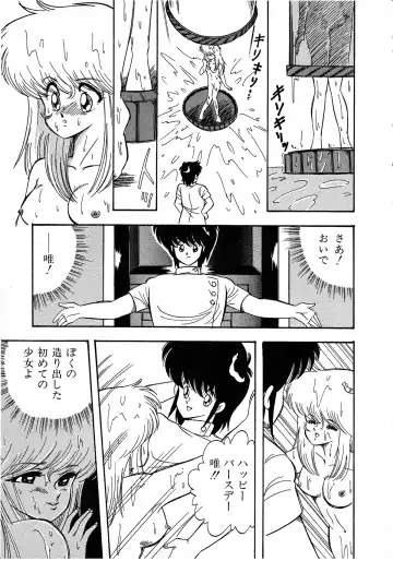 Lemon Kids No.8 Fhentai - Page 117